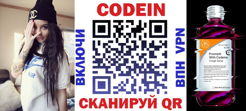 Кодеиновый сироп Lean напиток Lean (лин)  Бологое 