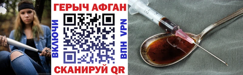 Героин герыч  Бологое 