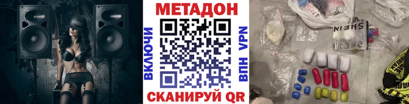 Метадон кристалл  сайты даркнета формула  Бологое 
